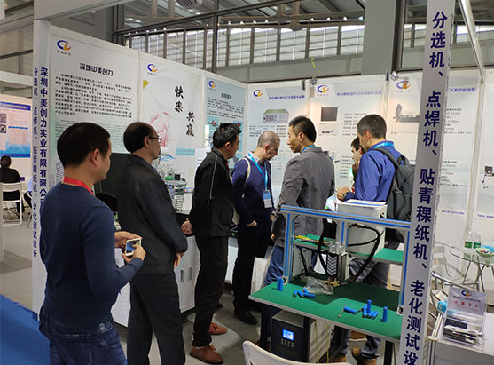 深圳中美創力實業有限公司 2